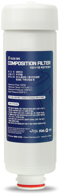 이온수기 필터 호환 이롬자이온 슈퍼워터7 S-7000E 1차 2차 이롬7000, 선택01_이롬7000 1차필터, 1개