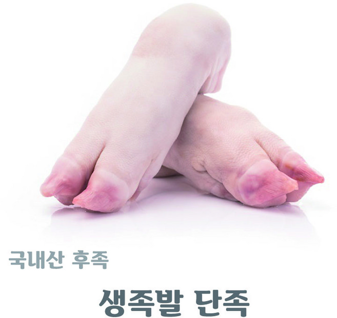 국내산 돼지생족발 청정지역 생산돼지/미니족발(2kg이상), 1세트, 2kg