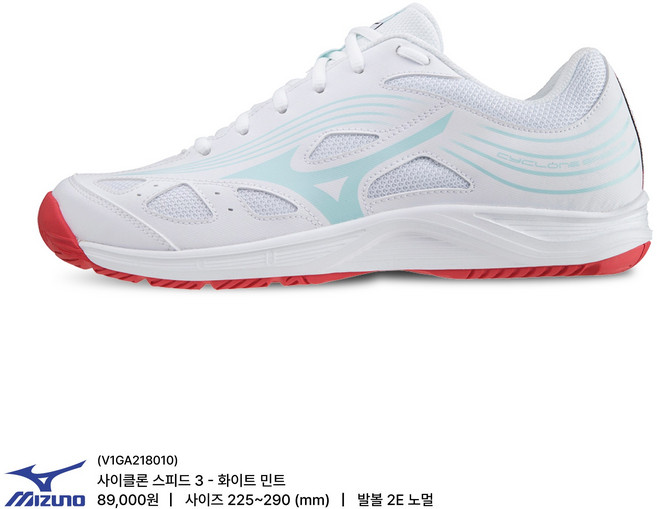 [MIZUNO] 미즈노 사이클론스피드3 (V1GA218010) 미즈노신발&배드민턴화&탁구화&스쿼시화&배구화&핸드볼화&인도어화&체대입시신발&라온스포츠