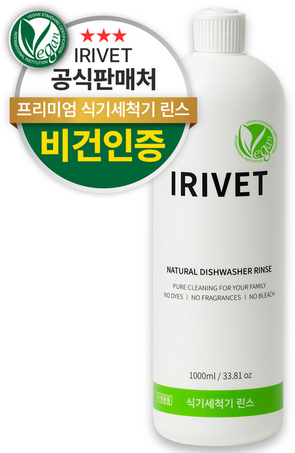 아이리벳 비건 식기세척기 린스, 1L, 1개