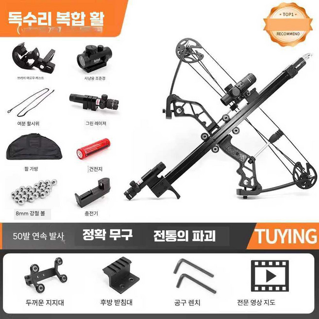 쇠구슬 컴파운드 보우 양궁 입문용 패키지 야외 레저용, 1개, 기본 활 세트