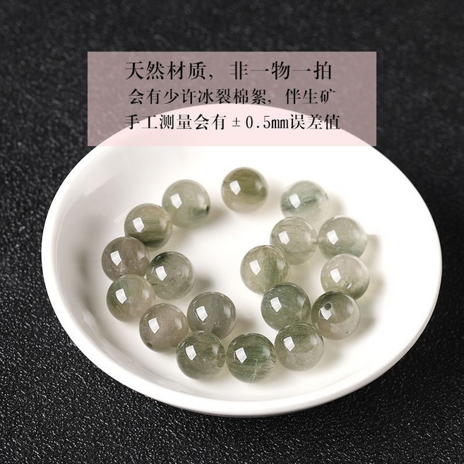 7A綠發晶綠幽靈毛發水晶散珠男女士手串diy手工手鏈項鏈多寶, 1個, 1顆8mm