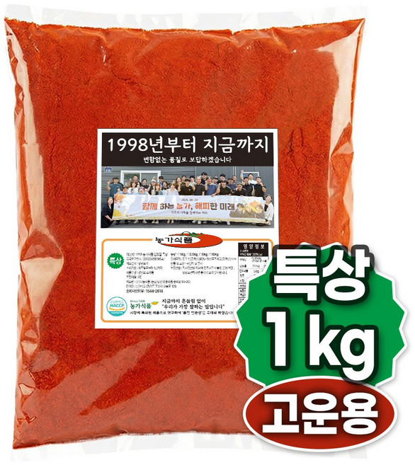 고춧가루 여신 중국산 미분 고운입자 보통맛, 1개, 1kg
