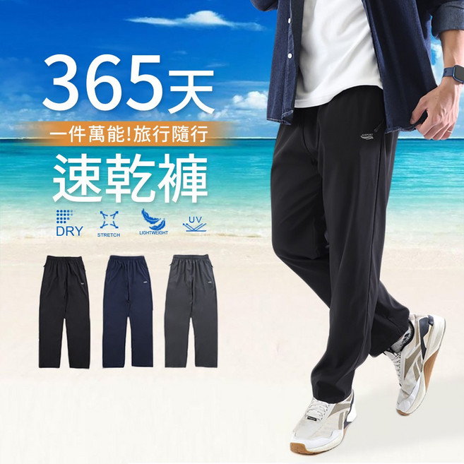 JUSPORT 速乾機能褲 男女休閒運動長褲