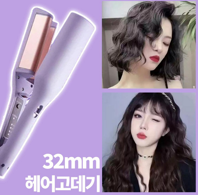 물결 웨이브 고데기 헤어 웨이즈 볼륨 펌 매직기, 핑크