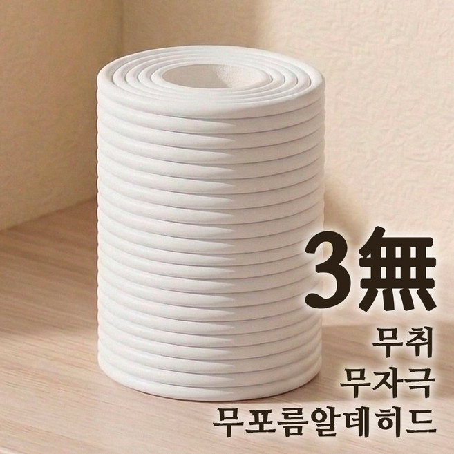 마미꼬 안심 벽쿠션 매트 벽가드 쿠션벽매트 벽보호대 벽보호쿠션, 1개, 화이트