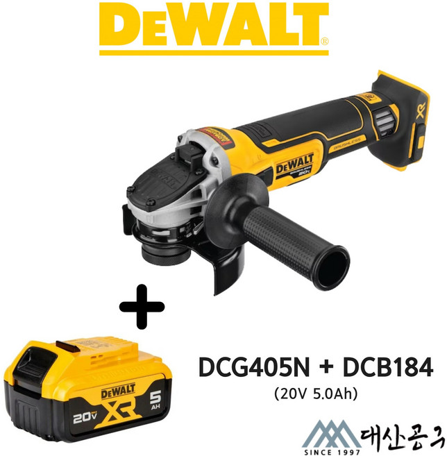 공구지기 디월트 20V 18V 전동 5인치 충전 그라인더 절단기 베어툴 DCG405+DCB184 5.0Ah 배터리, 1개