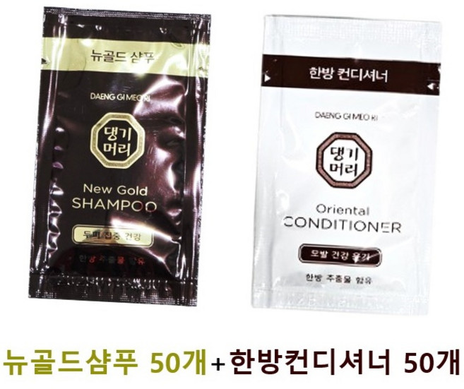 댕기 골드샴푸50개+한방컨디셔너50개 1BOX(100개) 일회용 여행용 휴대용, 1개