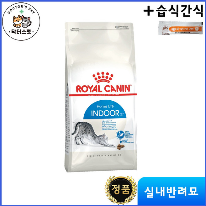 [로얄캐닌] 캣 인도어 건사료 2kg + 동물병원 전용 습식간식 / 활동량이 적은 반려묘용 / 생후 12개월 이후 / 실내 반려묘용, 1개