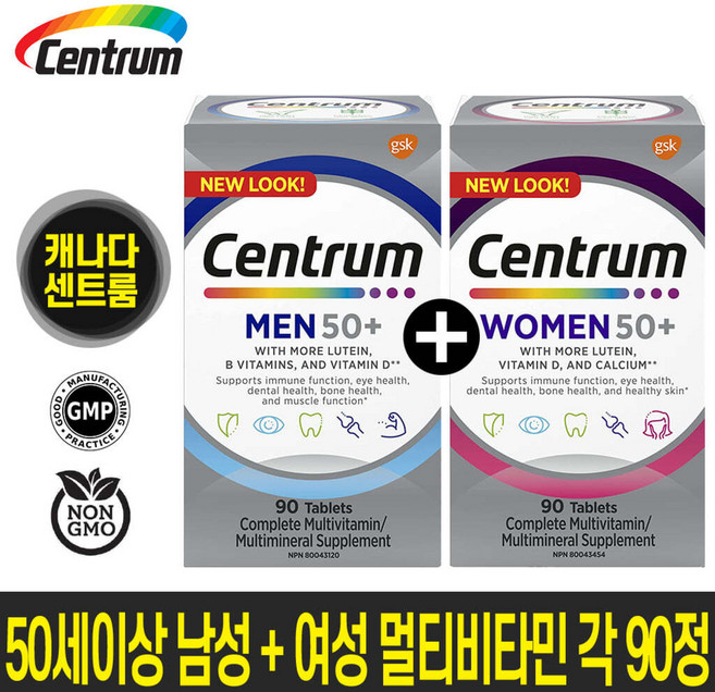 캐나다 센트롬 50세 이상 남성 멀티비타민 90정 + 여성 멀티비타민 90정 2병 종합비타민, 1세트