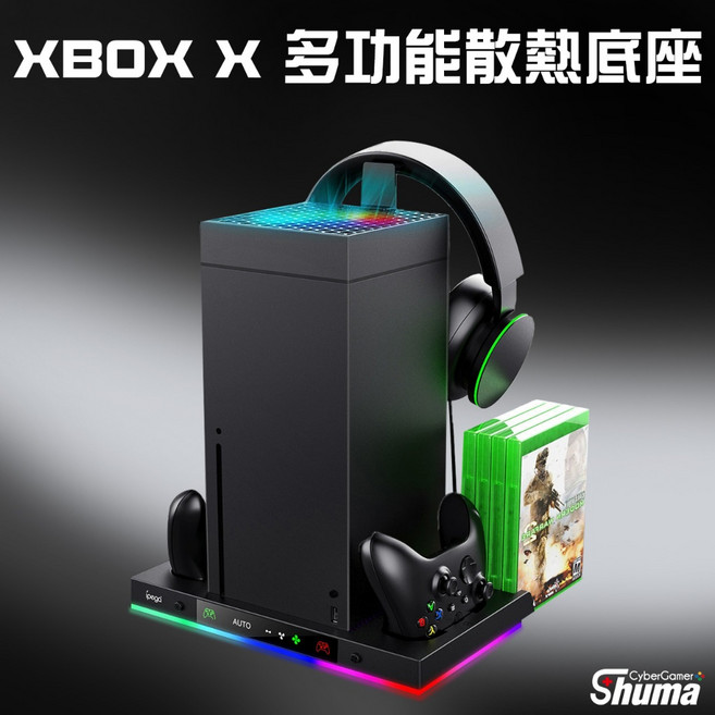 適用於 Xbox Series X 多功能散熱底座 (副廠) - RGB氛圍燈/雙手把充電, 1個