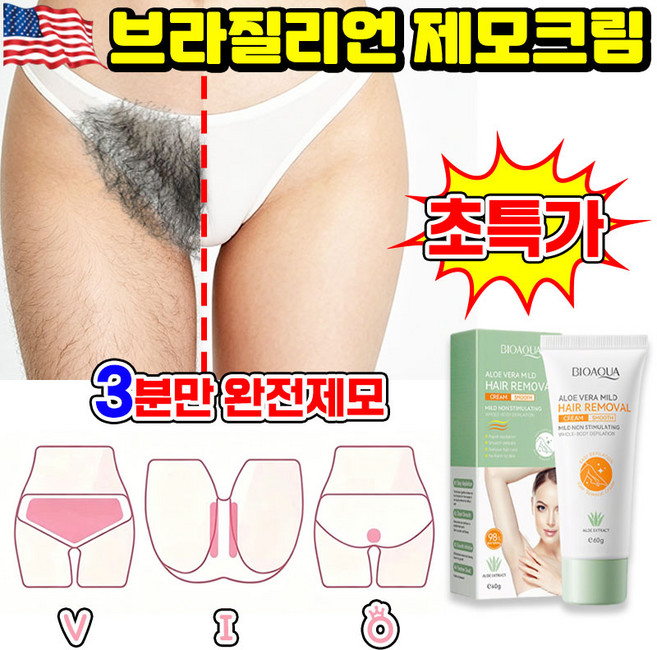 [0통감] 여성 제모크림 겨드랑이 제모크림 브라질리언 왁싱 제모셀프 왁싱 테이프 무자극 은밀한 곳제모 수염 제거 무통 제모제 LUPEIYA, 1개, 60g