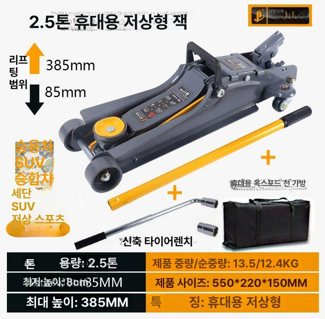 소형 잭 트 이동식 접이식 차량용 부속품 클램프, 남방 기계 2 . 5t 차량용 구조 + 휴대용, 1개