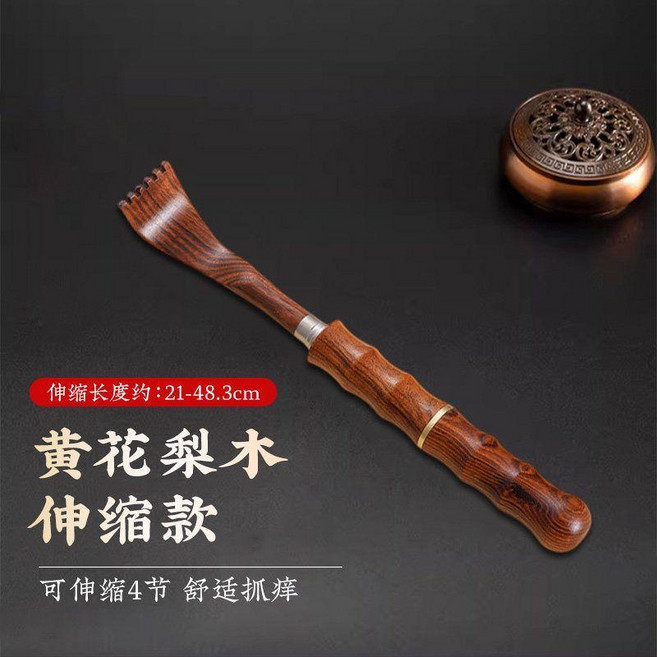 不求人 癢癢撓 撓癢抓背神器 便攜伸縮不求人 老頭樂耙子, 黃花梨木, 可伸縮款, 1個