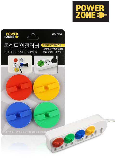 파워존 멀티탭콘센트 안전커버 컬러, 1개