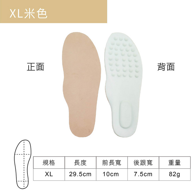 糊塗鞋匠 優質鞋材 C155 10mm豚皮乳膠鞋墊 真皮透氣吸汗 舒適減壓 適用各種鞋款