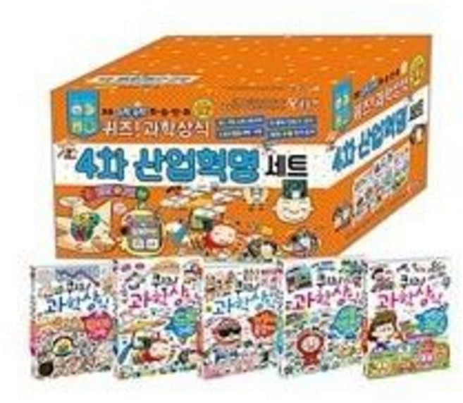 퀴즈! 과학상식 4차 산업혁명 세트 전12권, 글송이