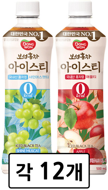 [동원] 보성홍차 아이스티 제로 애플 500ml 12개 + 샤인머스캣 500ml 12개, 1세트
