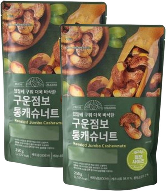 직수입 구운 점보 통캐슈너트, 2개