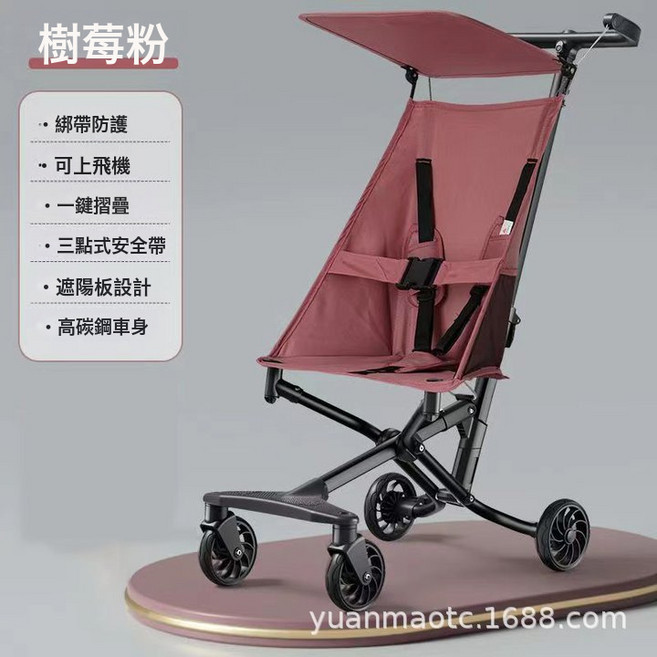 DIU 嬰兒手推車遛娃神器一鍵摺疊寶寶簡易輕便登機兒童旅行傘口袋車, 樹莓粉+側兜+高承重款:如圖