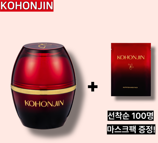 고혼진 기미 크림 멜라닌 미백 검버섯 크림 화이트닝 주근깨 영양 손예진 화장품 마스크팩 증정, 50g, 1개