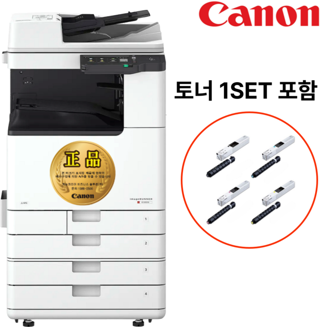 캐논 C3326 A3컬러레이저 복합기 사무용복합기(초기토너포함) 분당26매, 배송만요청, 팩스X