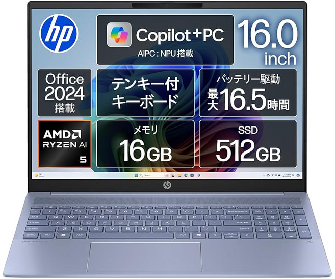 HP 노트북 OmniBook 5 16-ag 16.0인치 IPS 터치 디스플레이 AMD Ryzen AI 340 16GB 메모리 512GB SSD Microsoft Office H&B, 1GB, 1GB, 상세페이지 참조