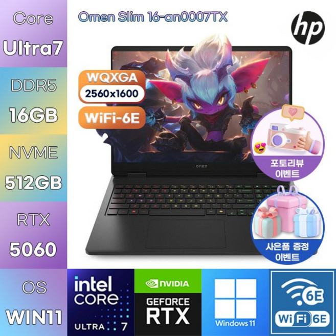 HP 오멘 슬림 16-an0007TX U7-255H RTX5060 WIN11 HOME 게임용 작업용 노트북, 16GB, 512GB