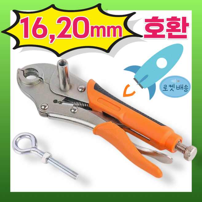 쏙쏙툴 만능 플라이어 렌치 16 20 mm 클램프 바이스 보일러 수도관 첼라 미니 공구, 1개