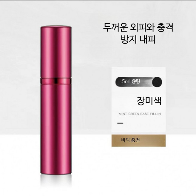 휴대용 5ml 미니 향수 공병 투명 스프레이 소분용기 여행용 크림용기 휴대 간편 화장품용기
