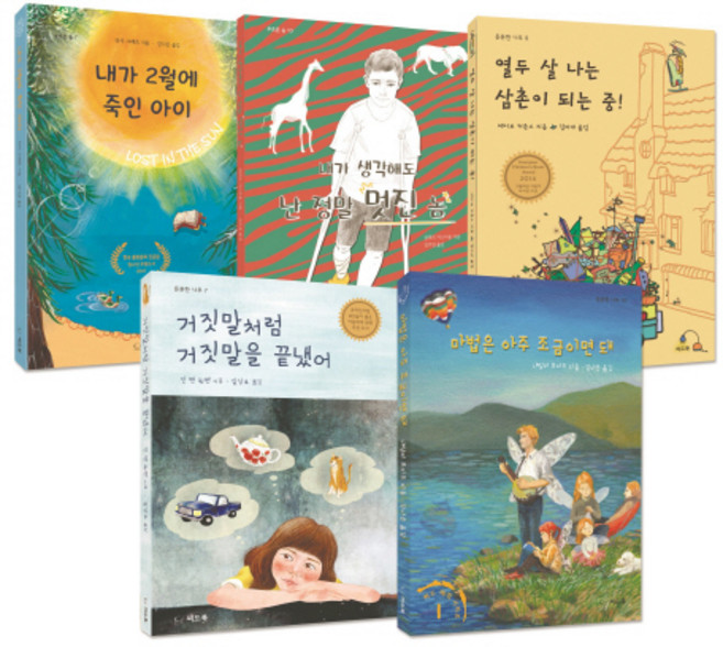 자존감 쑥쑥 공감력 팍팍! 씨드북 사춘기 시리즈 세트