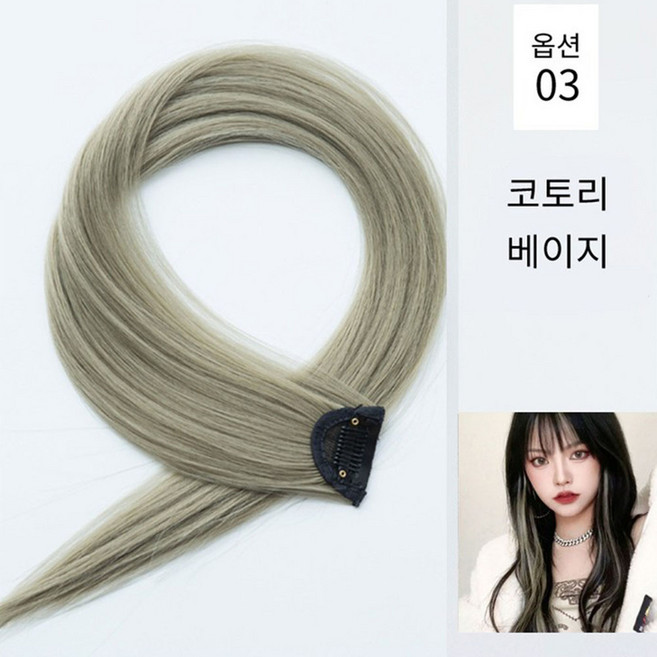 2P/4P 브릿지 부분가발 헤어피스 애쉬 포인트 똑딱이 핀 고정 가발, 4개, 03.코토리베이지