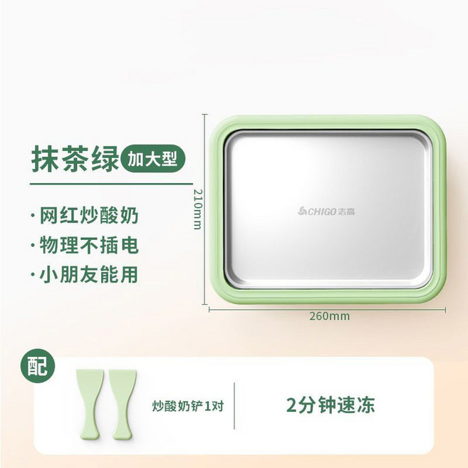 철판 메이커 홈메이드 간식 베르덴, 그린티 급냉동사이즈 용 더블 아이스삽