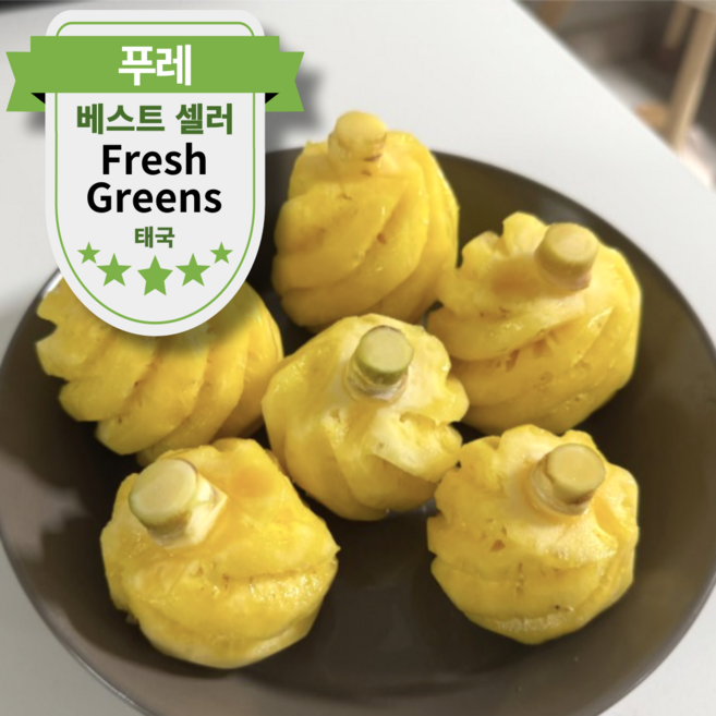 태국 미니파인애플 푸레 냉동 항공수입, 1세트, 500g