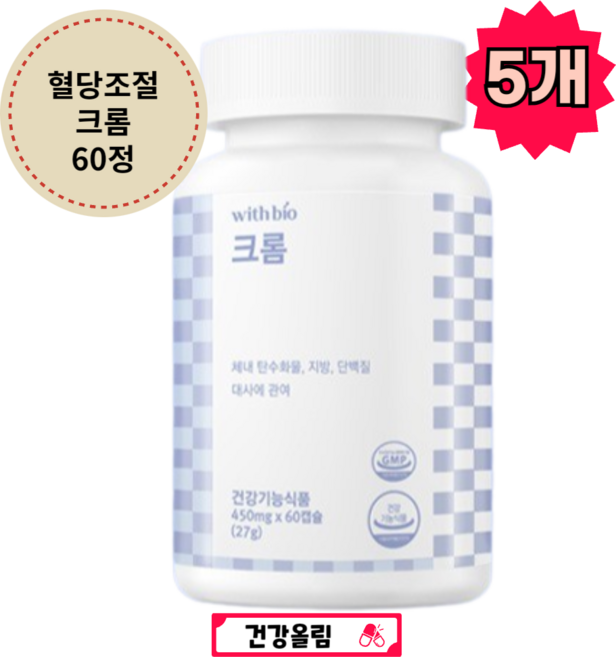 체내 지방 단백질 탄수화물 대사엔 크롬 건강올림 위드바이오 혈당 관리, 5개, 60정