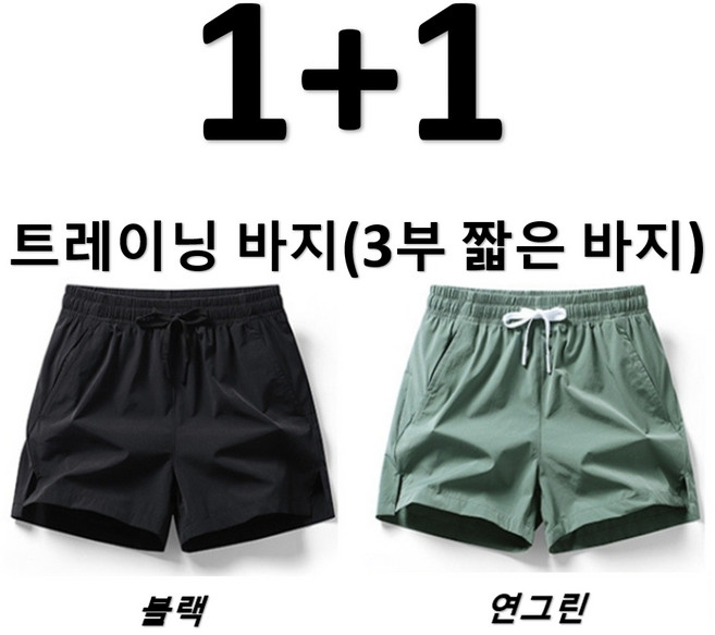 1+1(2벌)히트세븐 핏 좋은 3부 쇼츠 트레이닝바지 스판 반바지 헬스바지 레져 남성 물놀이 HTPSM2