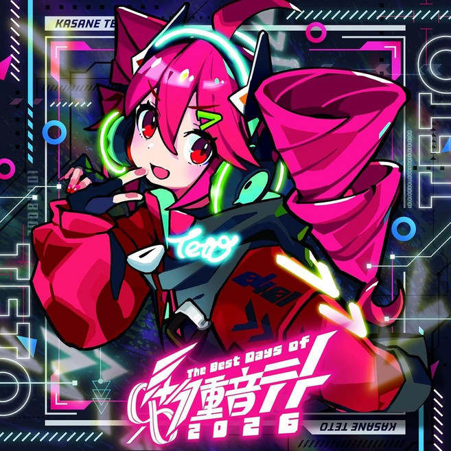 카사네 테토 오디오 CD 앨범 0401-가장 좋은 날들 오버톤 2026 일반판