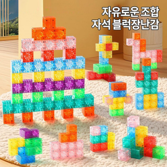 베이제 어린이 자석 큐브 블록 JTM-33, 1개, 80P