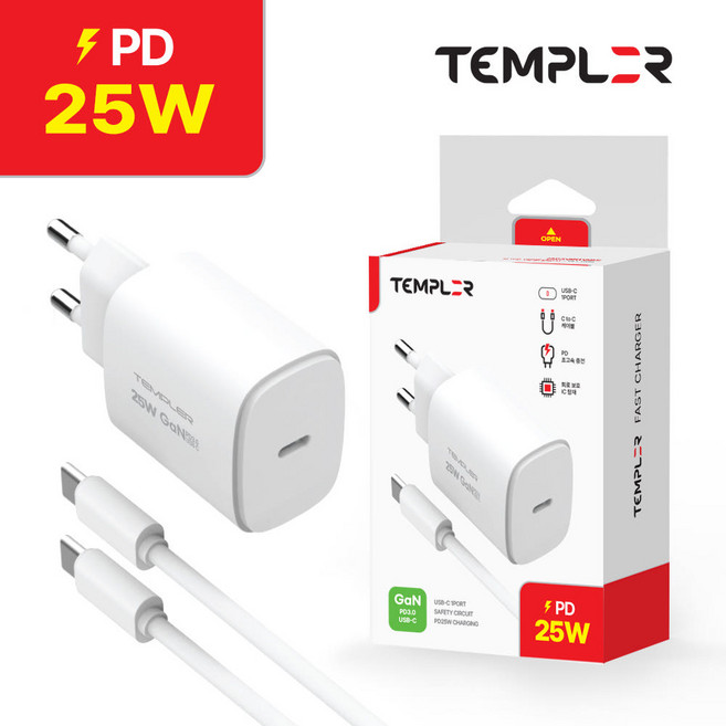 템플러 PD 25W 1포트 고속 가정용 충전기 (CtoC케이블 포함), 템플러 PD 25W 1포트 CtoC 고속 충전기, 1개, 상세페이지 참조