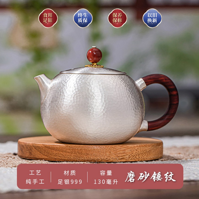 은주전자 주전자 포트 은다기 실버 은다관 티포트, 1개, 130ml