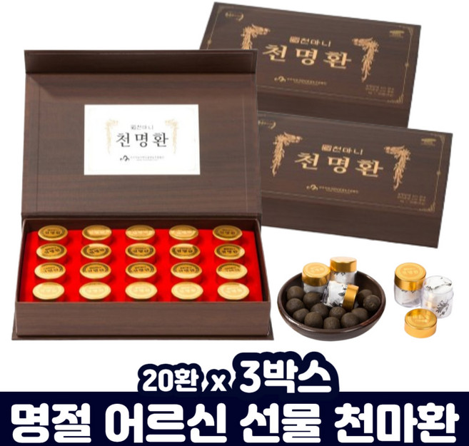 무주 천마 재배 생천마 여자친구 부모님 첫인사선물 침향 원액 분말 환 칡가루 80대 할머니 VIP 선물 식전 씹어 먹는 가시오가피 숙지황 복합 추출물 저온 건조 말린 박하 복령