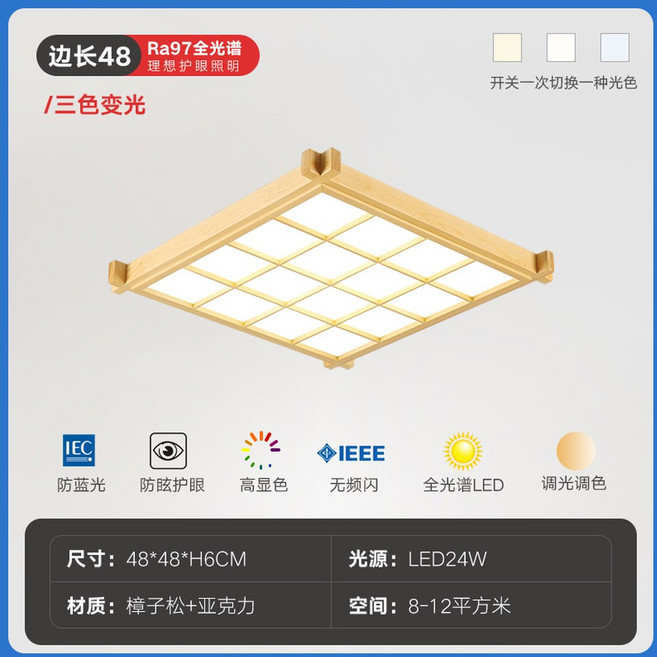 거실 원목등 한옥 방등 우드톤 거실등 천장 cole 전통등 펜던트 01 A형, 8 풀스펙트럼RA98 사각48cmLED 삼색광