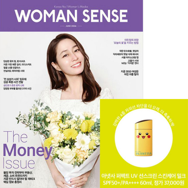 우먼센스 6월호 6월 잡지 부록 아넷사 퍼펙트 UV 선스크린 밀크 선크림 60ml