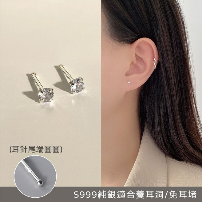 養耳棒 免耳堵 睡覺免摘 單鑽2MM, 53.白鑽一對 999足银11mm, 1個