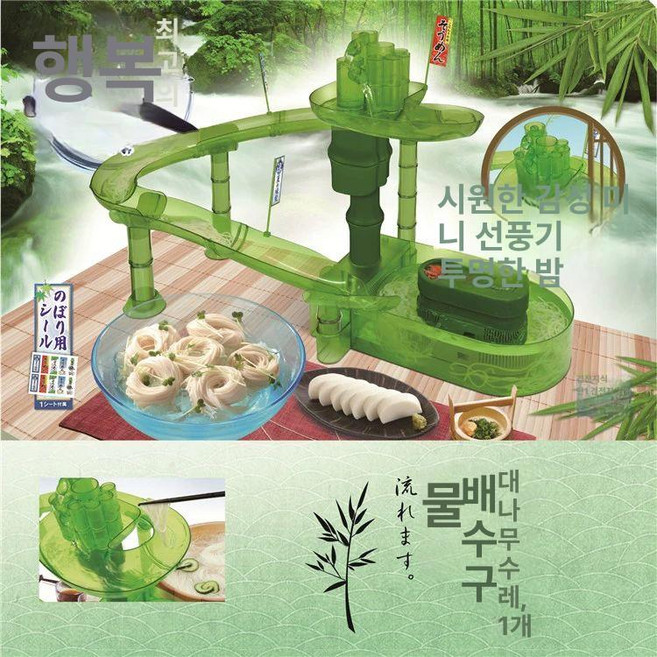 소면 슬라이드 국수 워터슬라이더 소멘 흐르는 스시회전기차, 흐르는면
