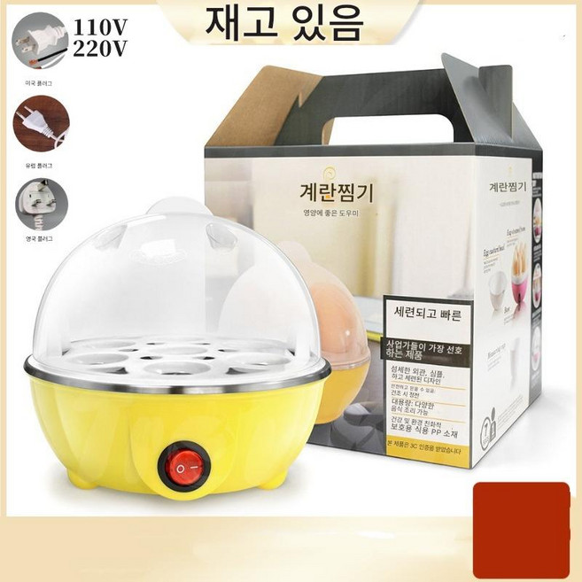 에그쿠커 가정용 자동 전원 차단 미니 계란찜기, 350g 옐러우
