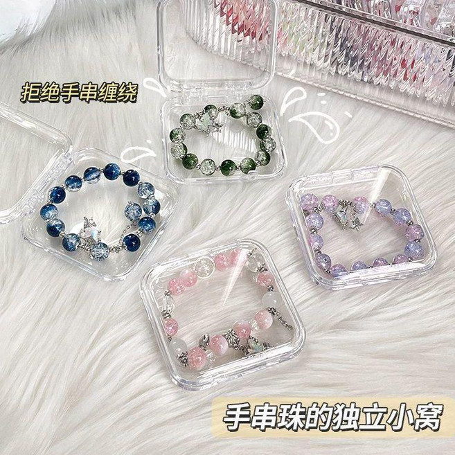 手串收納盒透明亞克力水晶串珠手鐲專用密封盒防氧化便攜首飾盒 副廠商品