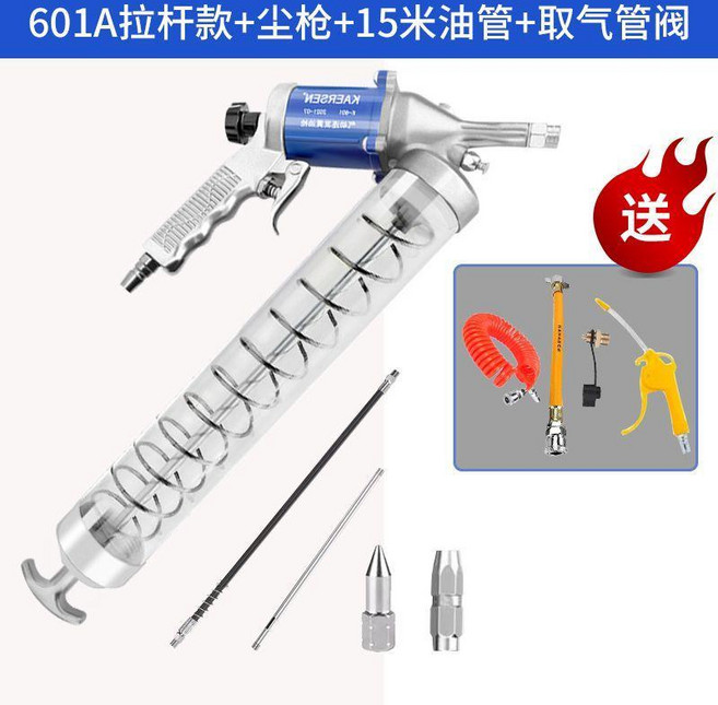 卡爾森 氣動黃油槍, 601A拉桿槍+15米管+取氣管閥 +吹, 1個