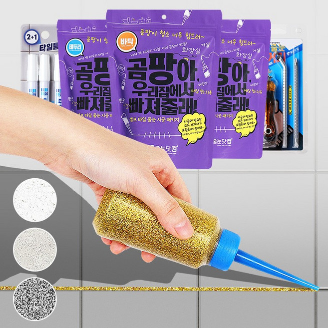 화장실줄눈 셀프시공 색상 타일보수제 욕실청소 바닥코팅 싱크대, 테두리 줄눈 화이트, 1개, 테두리 줄눈 화이트진주펄