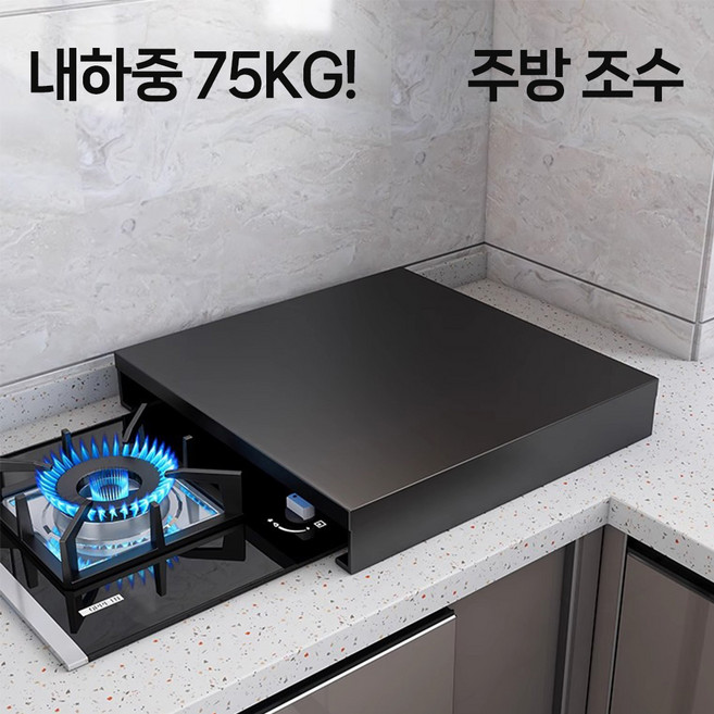 BITOK 비토크 주방 다용도 커버 인덕션 가스레인지 덮개, 1개, 블랙